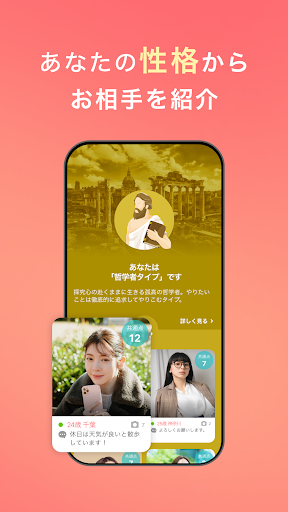 マッチングアプリ with(ウィズ) - 出会い store screenshot 4