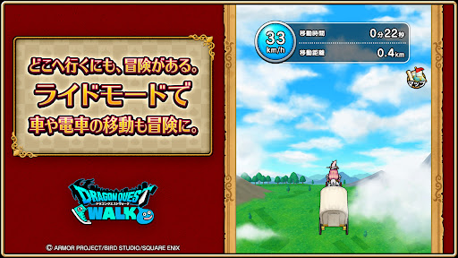 ドラゴンクエストウォーク store screenshot 3