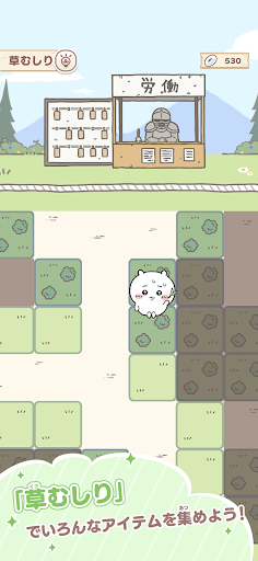 ちいかわぽけっと store screenshot 6