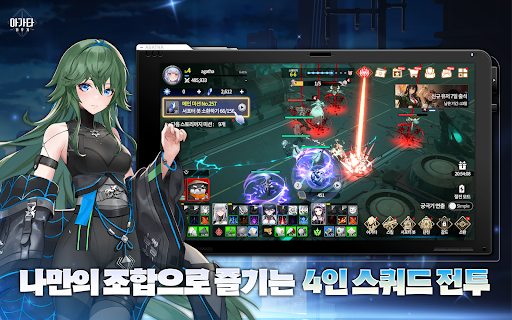 아가타 키우기 store screenshot 8