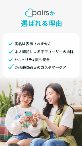 Pairs Dating App: Meet & Date store screenshot 8