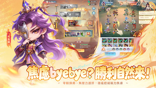 癲狂三國：少年無雙 store screenshot 6