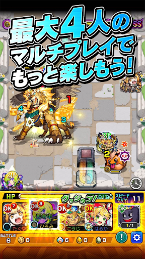 モンスターストライク store screenshot 4