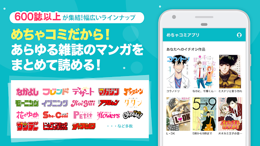 めちゃコミック store screenshot 3