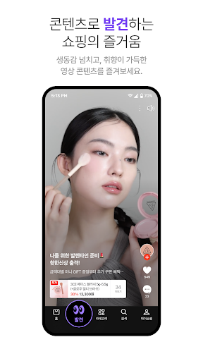 네이버플러스 스토어 商店截图 7