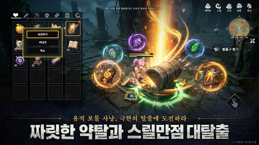 로그W : 리메인즈 오브 갓 store screenshot 5