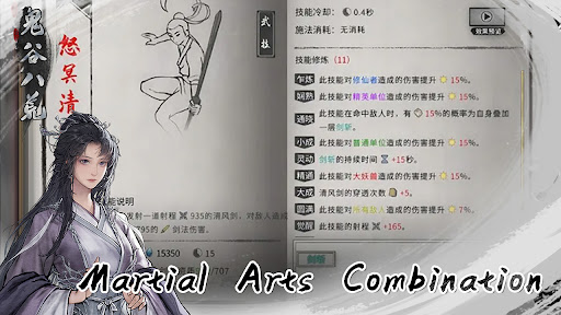 Tale of Immortal 商店截图 4