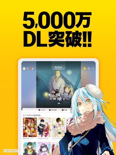 ピッコマ-人気漫画や話題のコミックが毎日読めるマンガアプリ 商店截图 5
