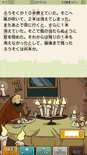 レイトン教授と不思議な町 EXHD for スマートフォン store screenshot 6