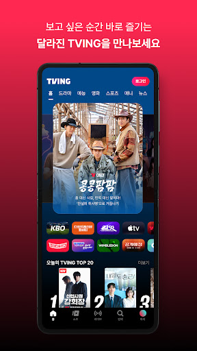 TVING store screenshot 3