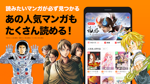 LINEマンガ 商店截图 2