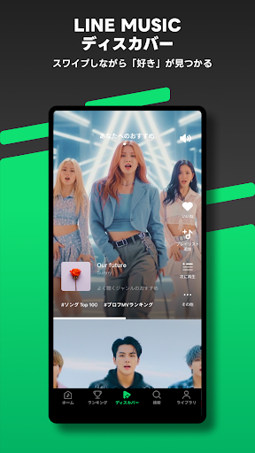 音楽 LINE MUSIC プレイリストが豊富！音楽アプリ store screenshot 3