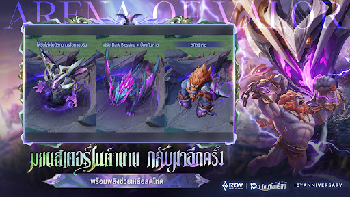 Garena RoV: Abyssal Rift 商店截图 5