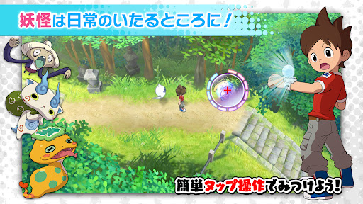 妖怪ウォッチ1 スマホ store screenshot 3