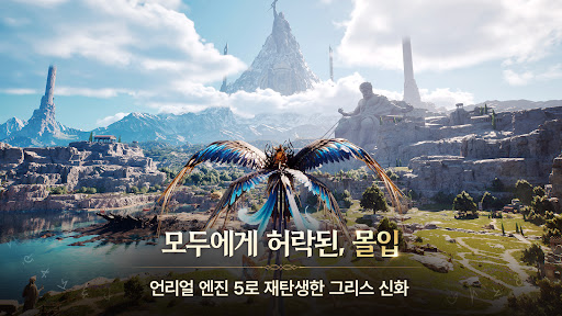 제우스: 오만의 신 store screenshot 2