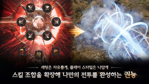 이클립스: 더 어웨이크닝 store screenshot 4