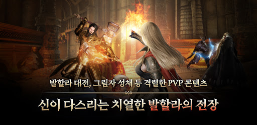 오딘: 발할라 라이징 store screenshot 4