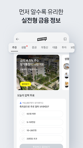 카카오페이 商店截图 7