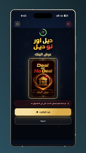 OSCO Games 商店截图 3