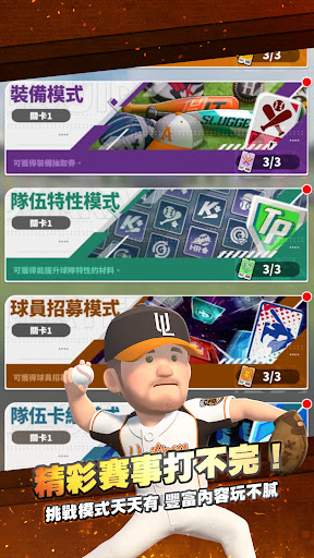 2026 中職王牌GO! 商店截图 5