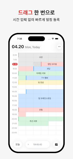 DayGrid: 그리드 플래너, 위젯, 스케줄 store screenshot 1