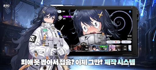 아가타 키우기 store screenshot 6