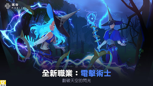 瑪奇 Mobile 商店截图 1