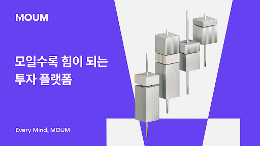 MOUM (모음) store screenshot 1
