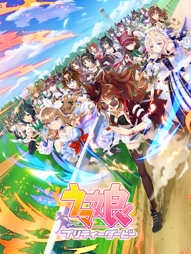 ウマ娘 プリティーダービー 商店截图 8