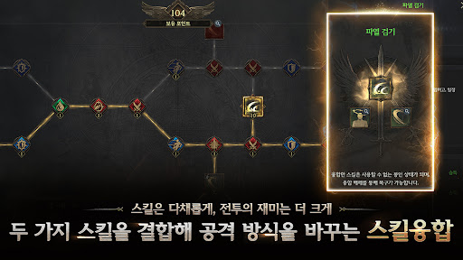 이클립스: 더 어웨이크닝 store screenshot 6