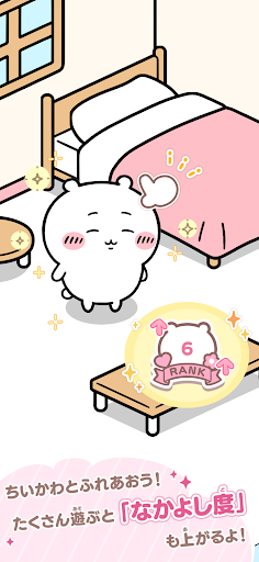 ちいかわぽけっと store screenshot 3