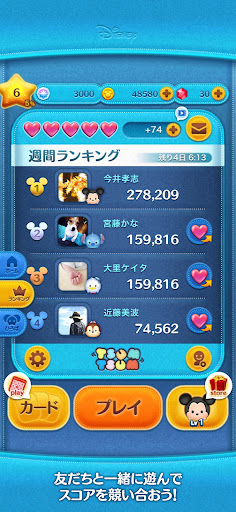 LINE：ディズニー ツムツム store screenshot 5