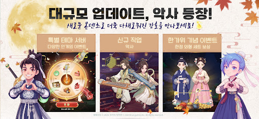열혈강호: 넥스트 store screenshot 2