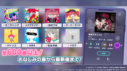 プロジェクトセカイ カラフルステージ！ feat. 初音ミク store screenshot 5