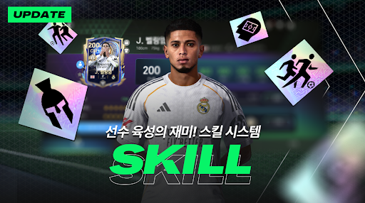 FC 모바일 store screenshot 8