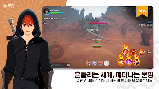 마비노기 모바일 商店截图 2