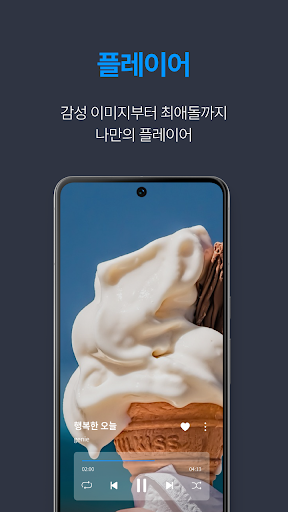 지니뮤직 - genie store screenshot 8