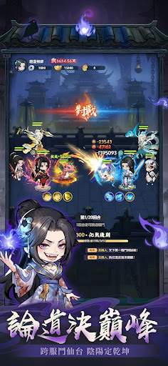 半夜別修仙 商店截图 7