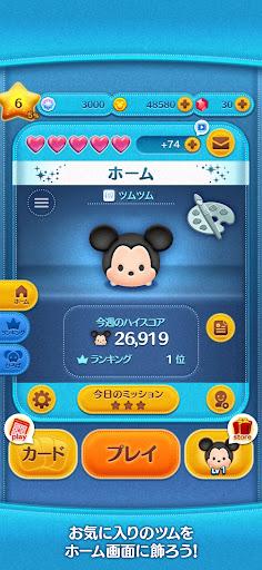 LINE：ディズニー ツムツム store screenshot 6