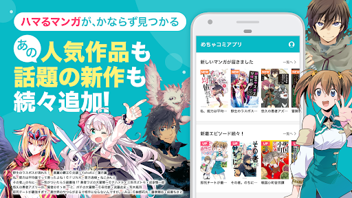 めちゃコミック store screenshot 2