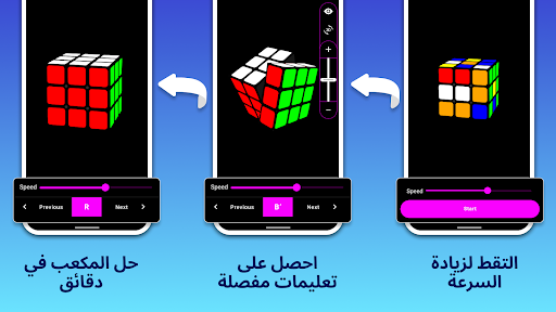 لعبه مكعبات - حل مكعب 商店截图 8