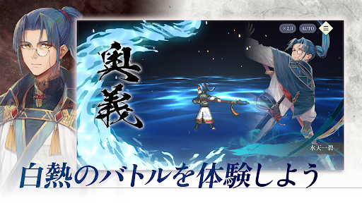 幻想水滸伝 STAR LEAP 商店截图 2