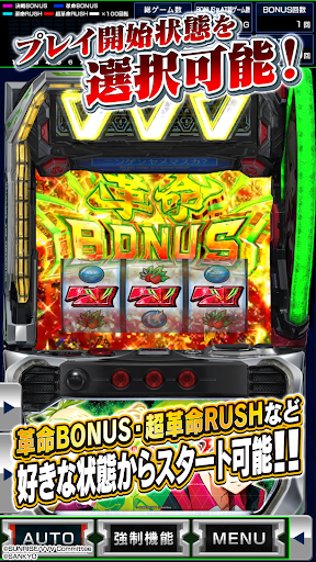 パチスロ 革命機ヴァルヴレイヴ2 store screenshot 2