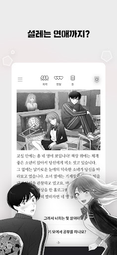 서울 2033 : 후원자 store screenshot 7