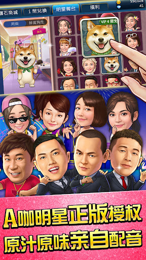 麻將 明星3缺1-16張Mahjong、Slot、Poker 商店截图 1