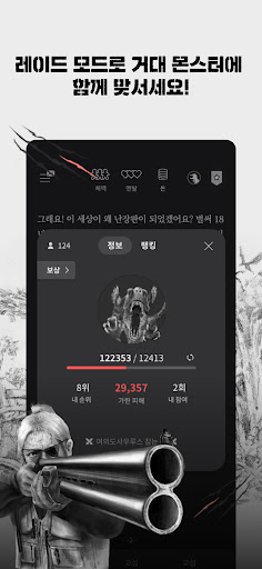 서울 2033 : 후원자 store screenshot 5