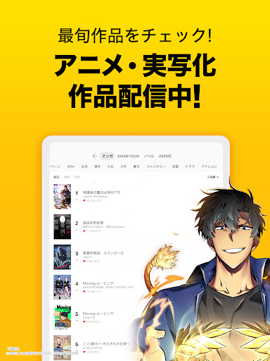 ピッコマ-人気漫画や話題のコミックが毎日読めるマンガアプリ 商店截图 6