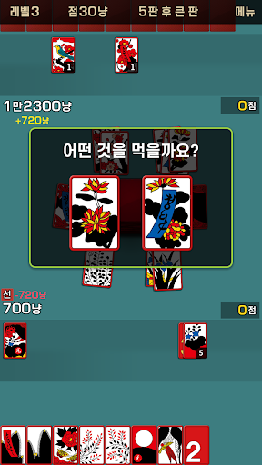 고스톱M : 데이터 필요없는 맞고 게임 store screenshot 6