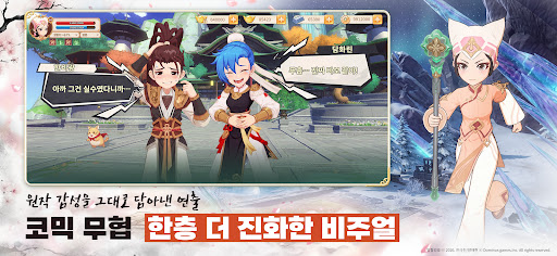 열혈강호: 넥스트 store screenshot 7