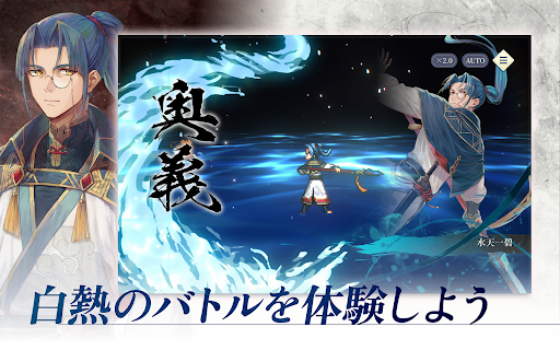 幻想水滸伝 STAR LEAP 商店截图 7
